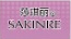 Danna Cosmetics Co., Ltd.