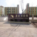 Xiamen Olivee Daily Use Chemical Co., Ltd.