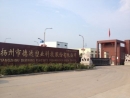 Yangzhou Derwins Plastics Technology Co., Ltd.