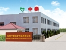 Xiantao Zhongtai Protective Products Co., Ltd.