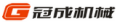 Shandong Guancheng Machinery Co., Ltd.