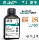 Printer Toner-LV-03