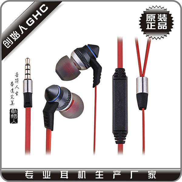 Earphone