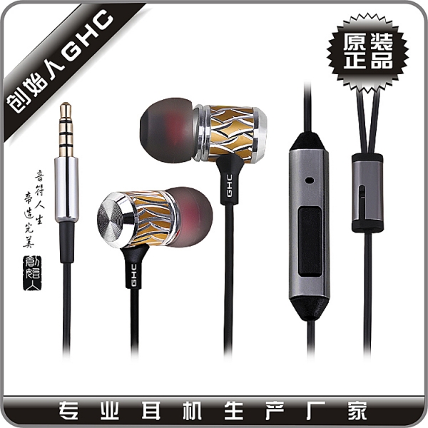 Earphone