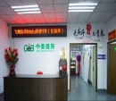 General Electronics Battery Co., Ltd.