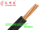 Insulated Electrical wire