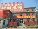 Jinan Nice-Cut Mechanical Equipment Co., Ltd.