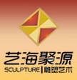 Beijing Artsource Sculpture Co., Ltd.