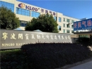 Ningbo Kailing Pneumatic Co., Ltd.