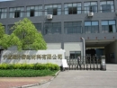 Ningbo Rilson Sealing Material Co., Ltd.