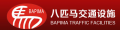 Guangzhou City Bapima Traffic Facilities Co., Ltd.