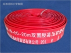 Fire Hose