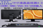 CCTV Monitor