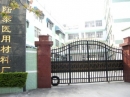 Shantou Lutag Medical Treatment Material Factory Co., Ltd.