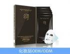 Matsutake Whitening and Moisturizing Facial Mask