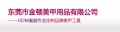 Dongguan City Jindun Beauty Nail Products Co., Ltd.