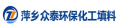 Pingxiang Zhongtai Environmental Chemical Packing Co., Ltd.