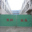 Dongguan Phoenix Furniture Co., Ltd.