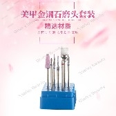 NAIL DIAMOND BIT SET