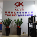 Lihong Advertising Products Co., Ltd.