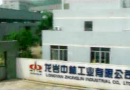 Longyan Zhonglin Industry Co., Ltd.