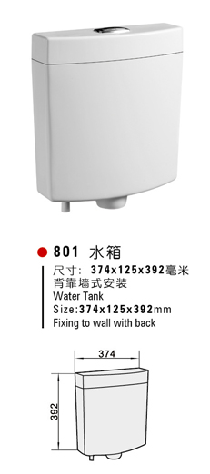 water tank