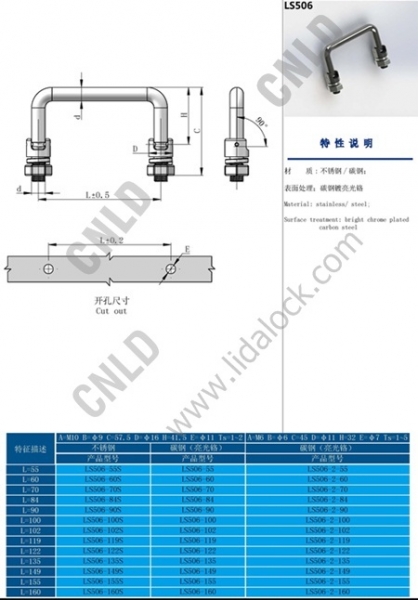 Door Handle(LS506)