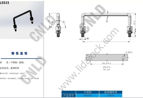 Door Handle(LS515)