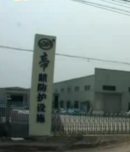 Suzhou Dihang Defense Facilities Co., Ltd.