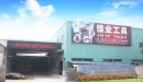 Haiyan Jiaye Machinery Tools Co., Ltd.