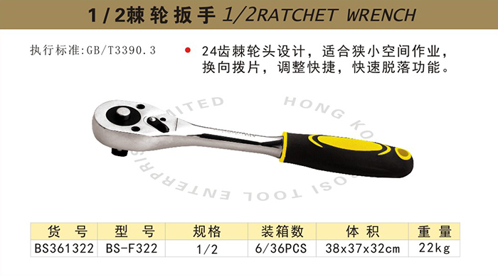 Hand Wrench