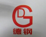 Chongqing Degang Science & Technology Co., Ltd.