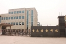 Chongqing Degang Science & Technology Co., Ltd.