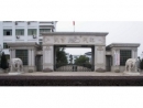 Zhejiang Kaiji Automobile Spare Parts Manufacture Co., Ltd.