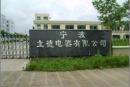Ningbo Leader Electrical Co., Ltd.