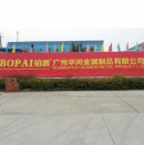 Guangzhou Huarun Metal Product Ltd.