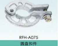 Round Ring Clamp (RFH-A075)