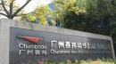 Chumboon Metal Packaging Corporation