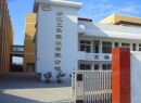 Zhejiang Sanle Plastic Co., Ltd.