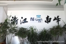 Zhejiang Nanfeng Domestic Goods Co., Ltd.