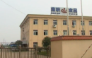 Ningbo Nanlian Frozen Foods Co., Ltd.