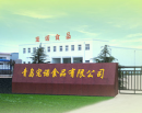 Pet Center Inc. China Co., Ltd.