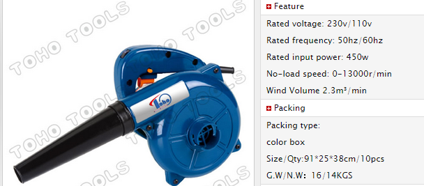 Air Blower