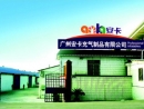 Guangzhou Anka Inflatables Co., Ltd.