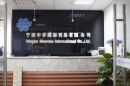 Ningbo Sinovoe International Co., Ltd.