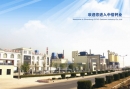 Shandong CITIC Calcium Industry Co., Ltd.